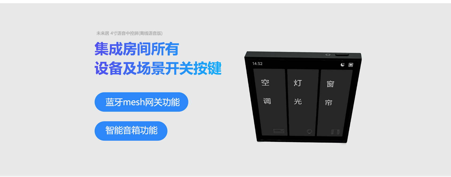 中控屏+AI解決方案