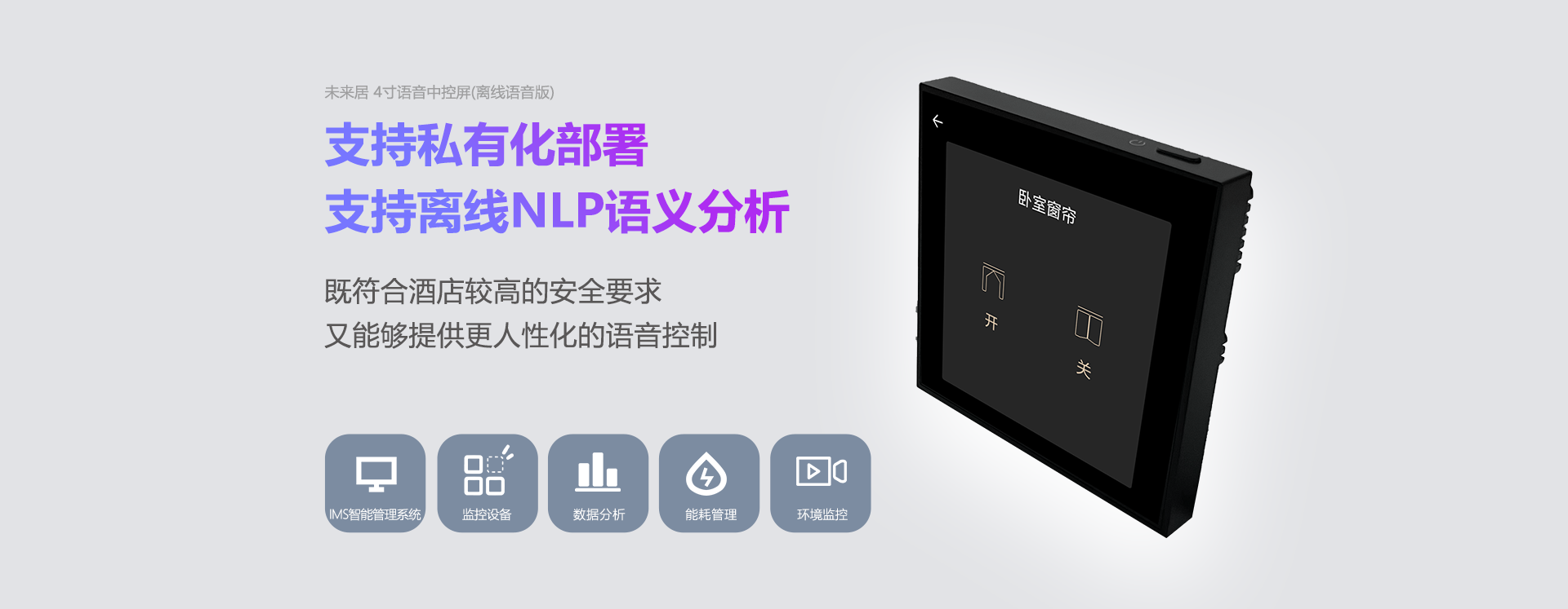 中控屏+AI解決方案