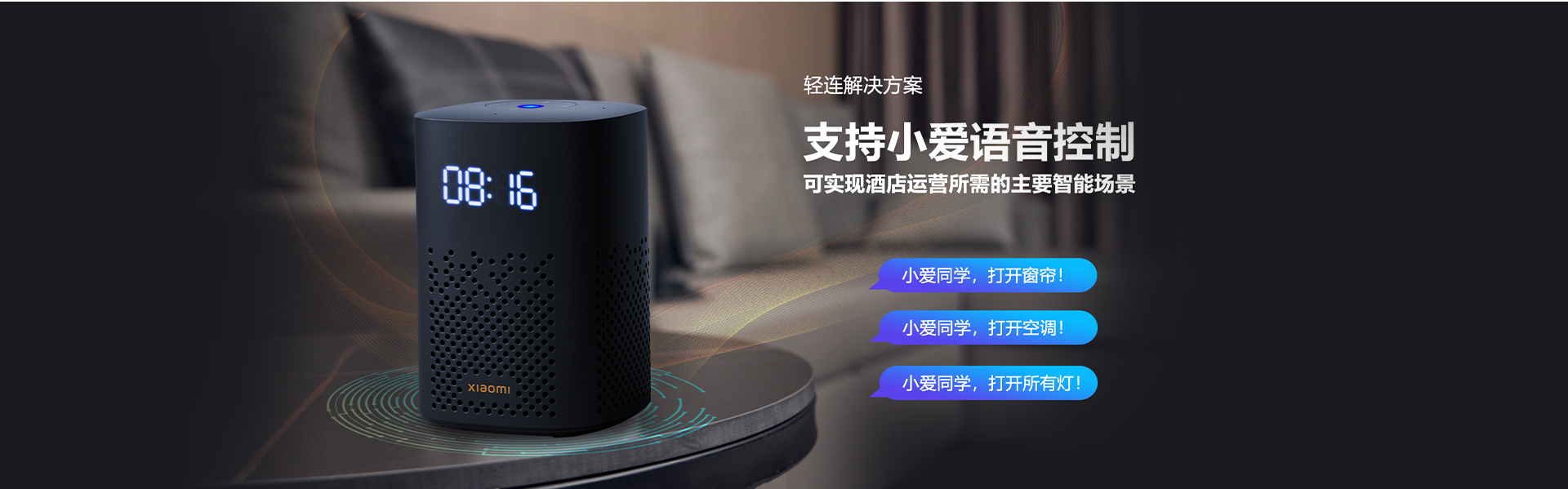 輕連解決方案