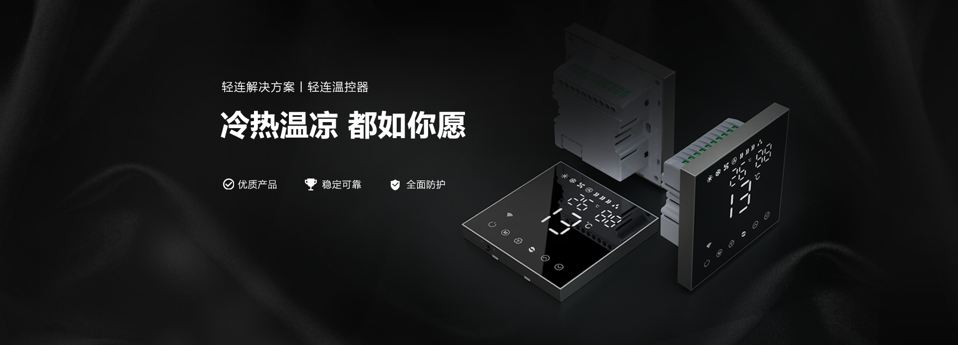 輕連解決方案