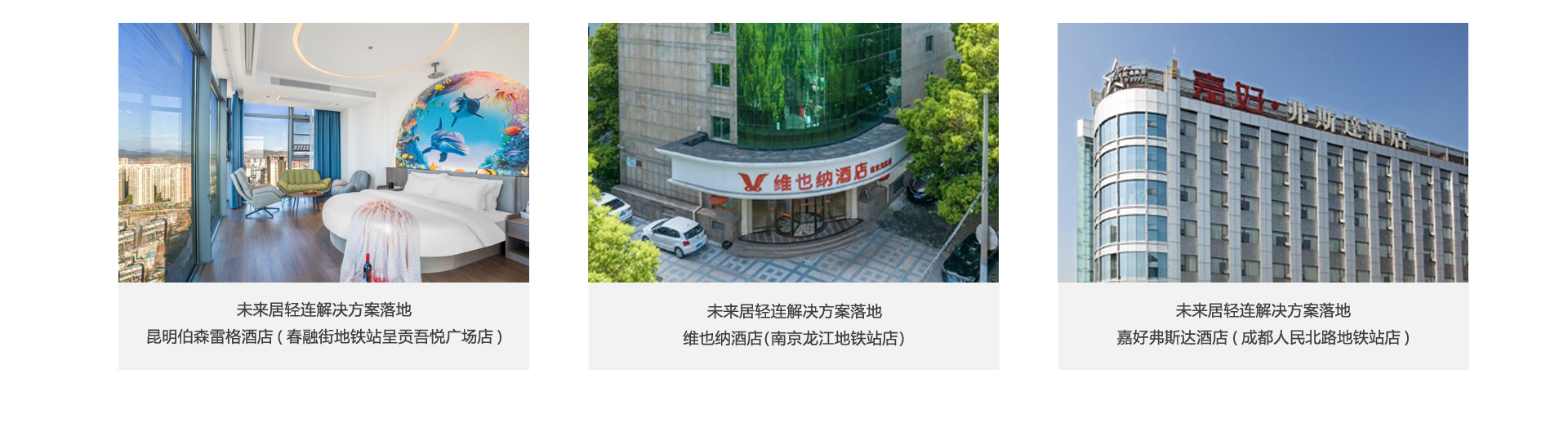 輕連解決方案